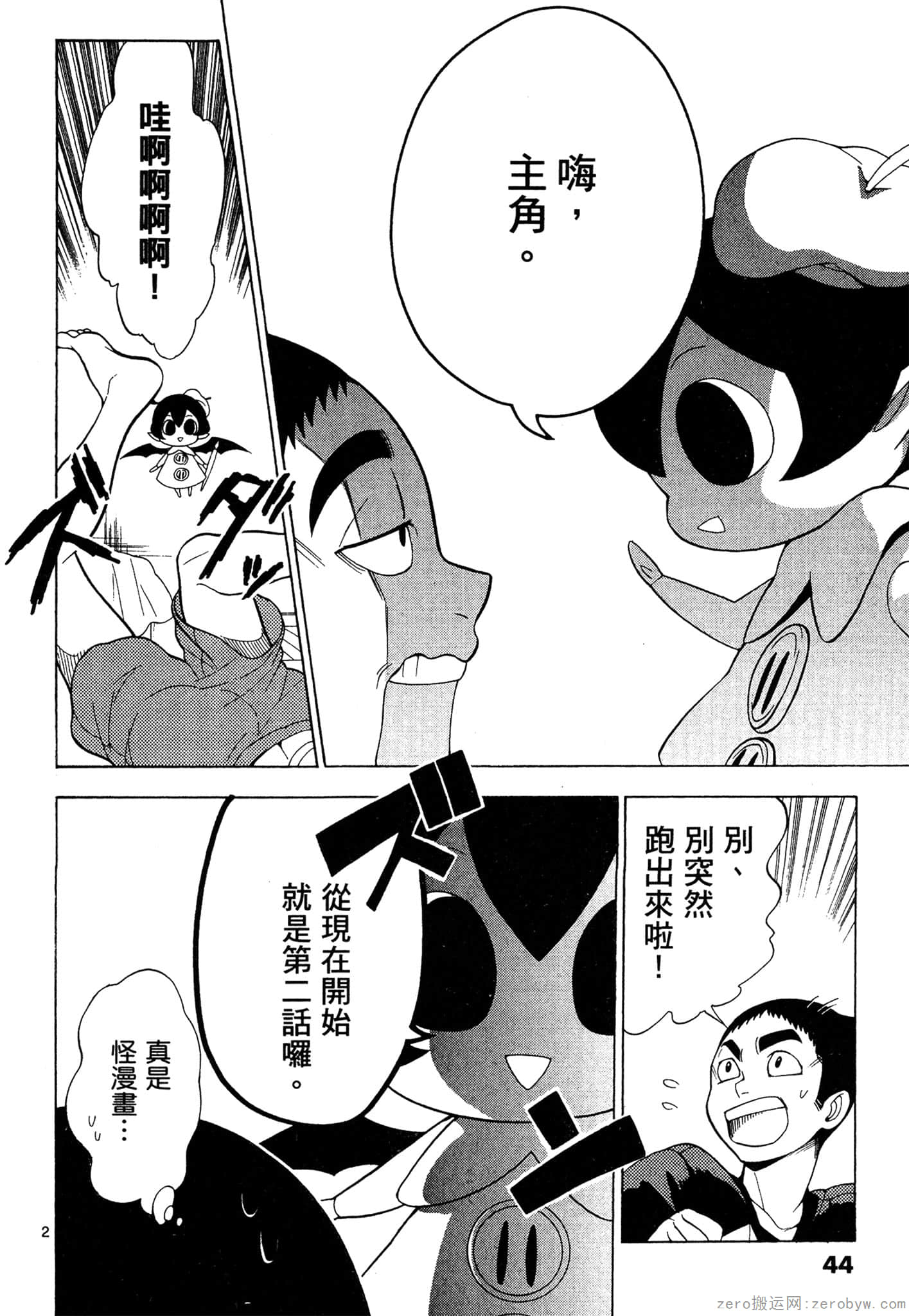 Page 45