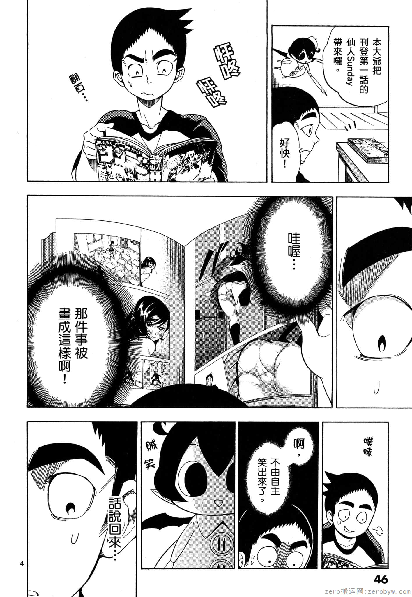 Page 47