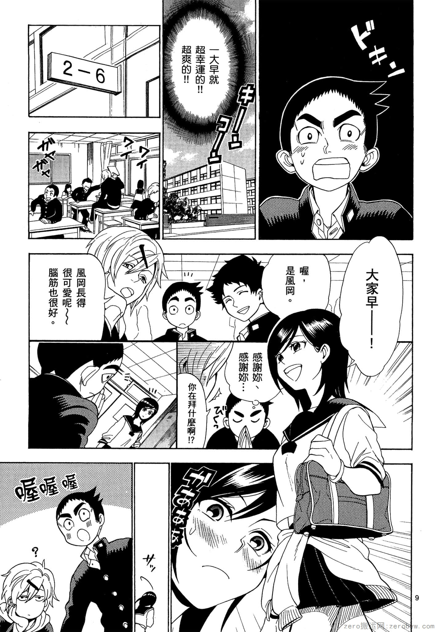 Page 52