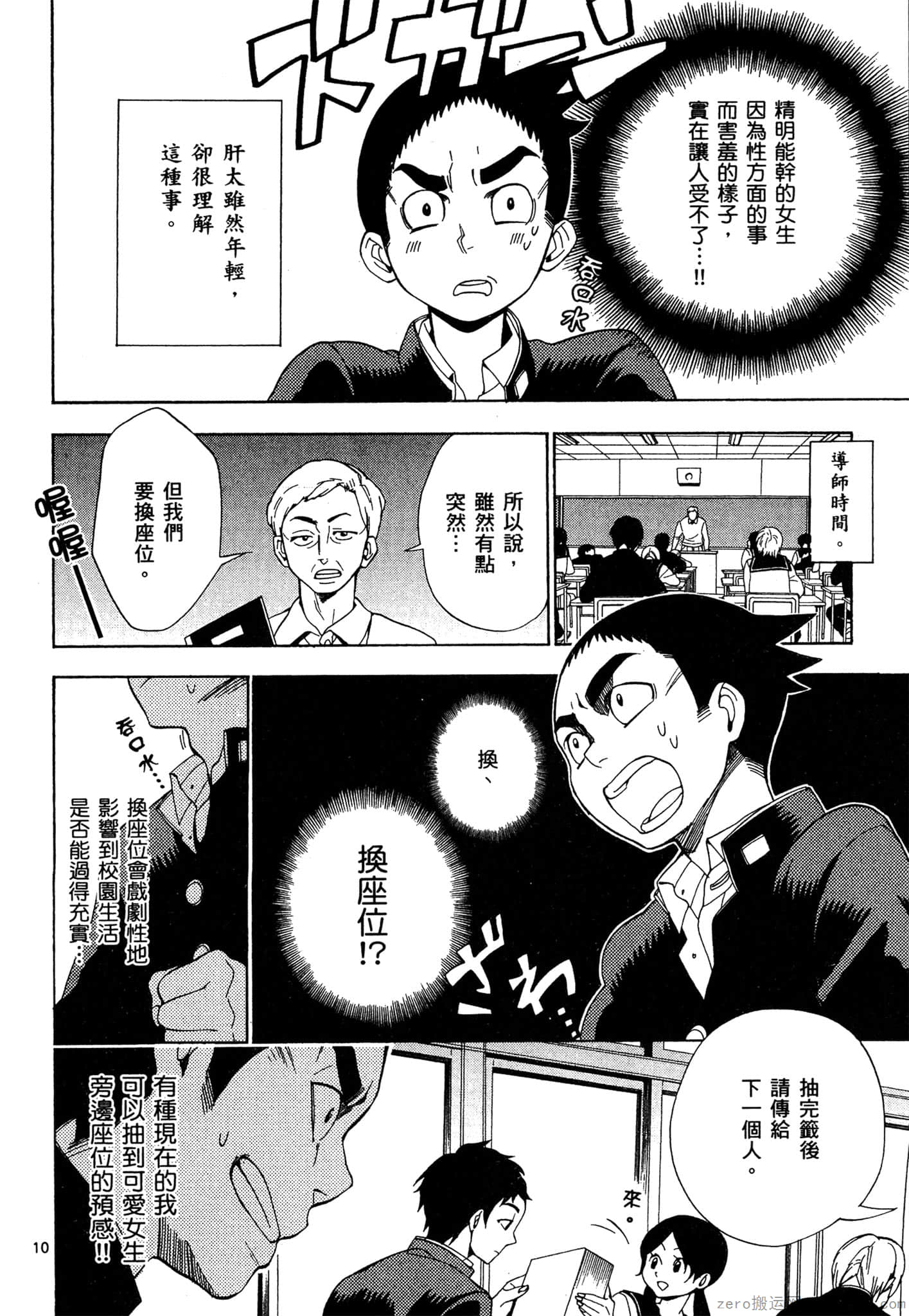 Page 53