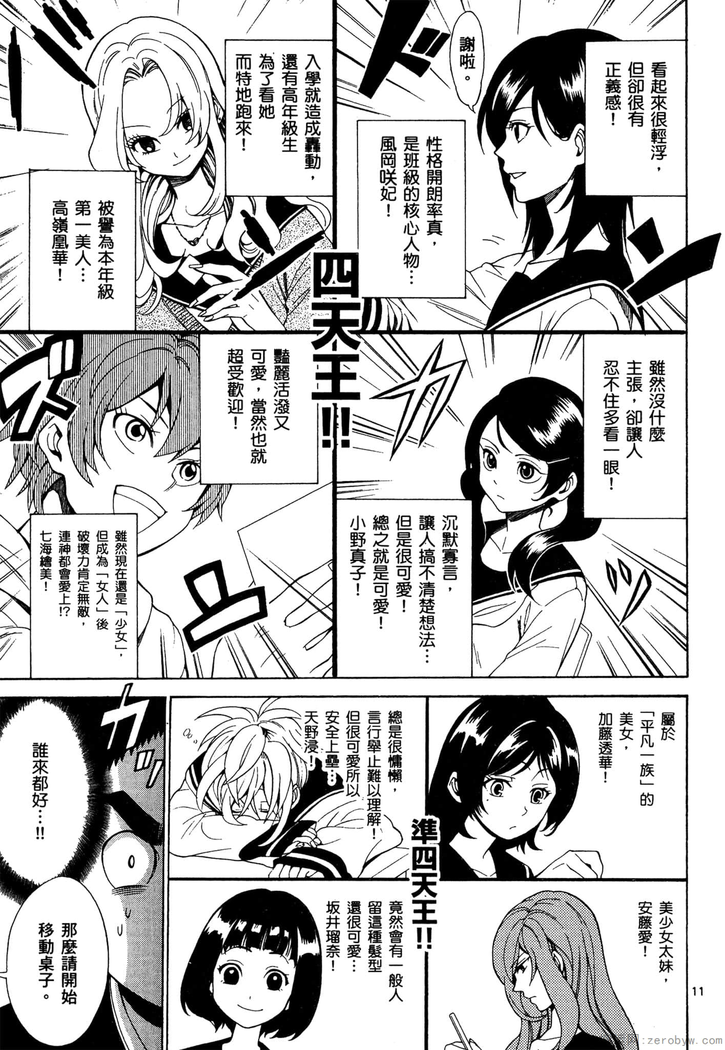 Page 54