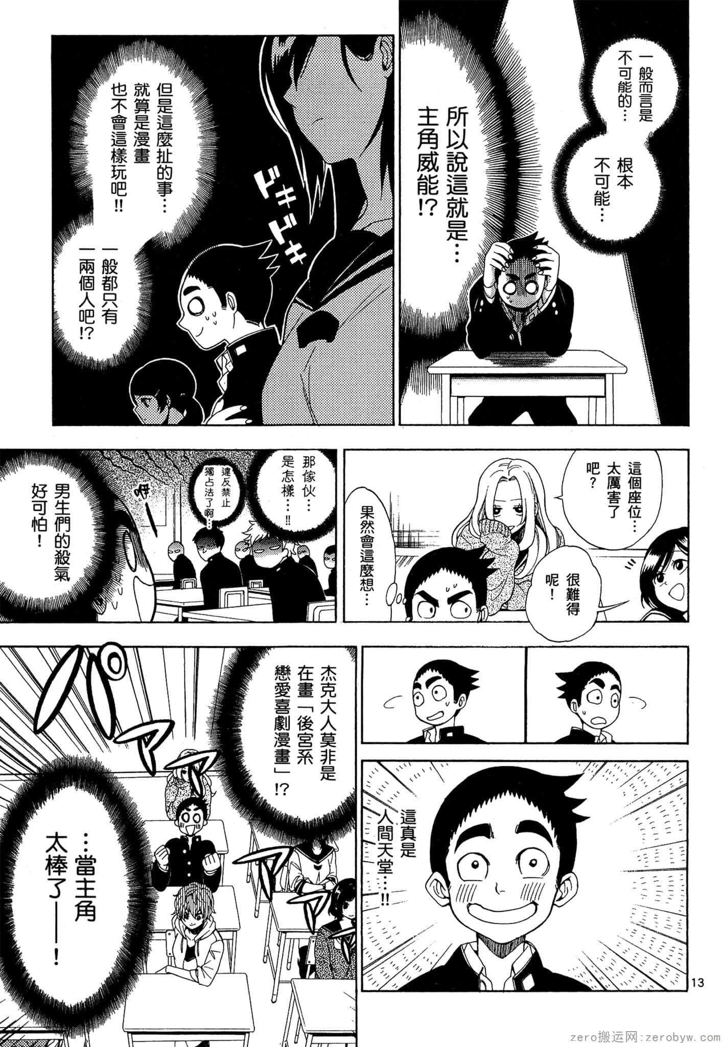 Page 56