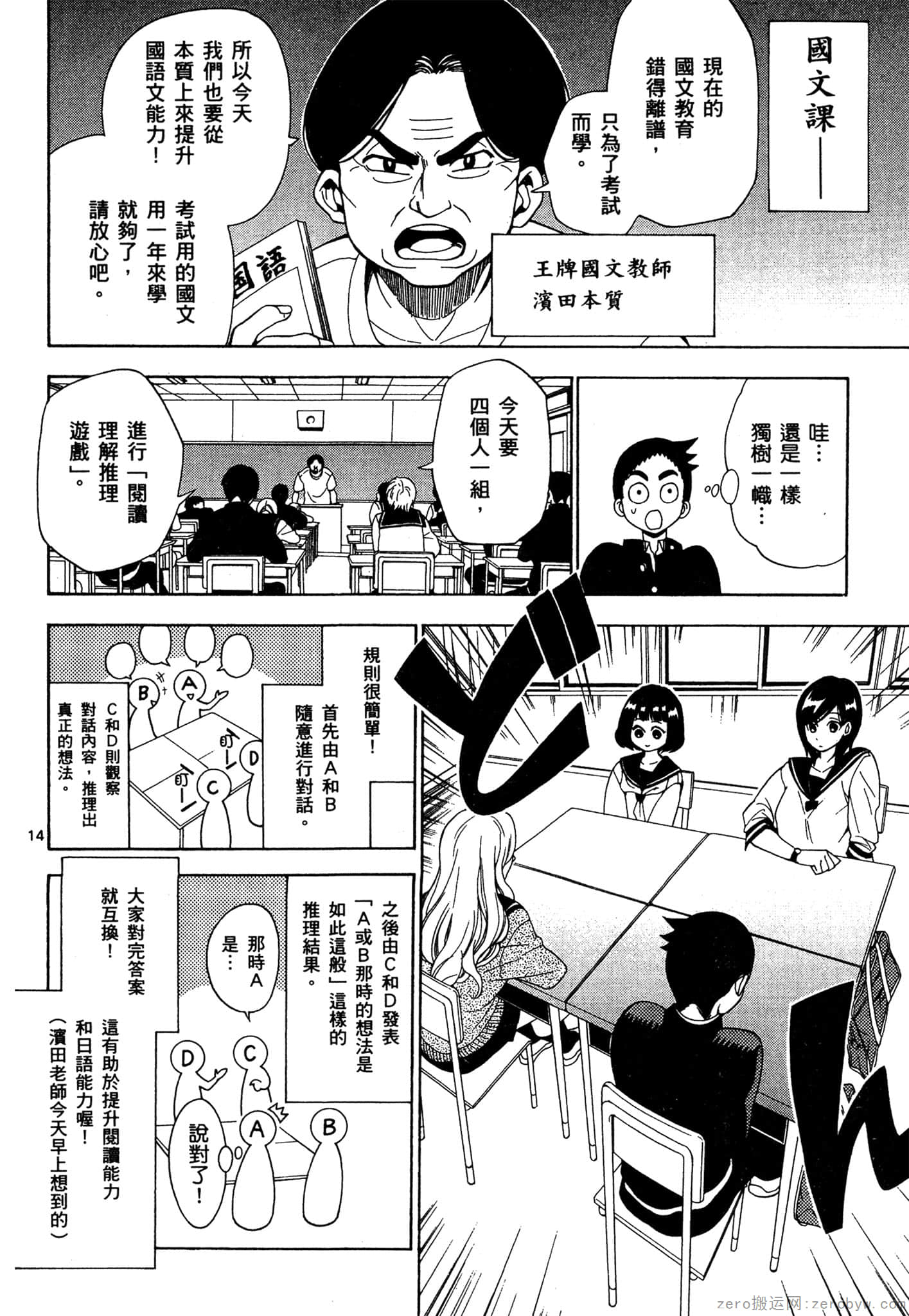 Page 57