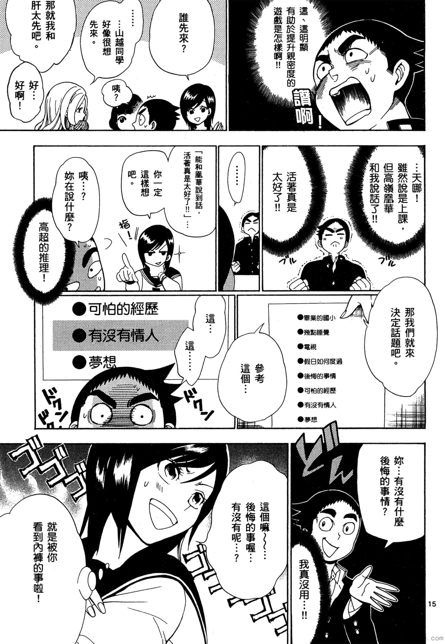 Page 58