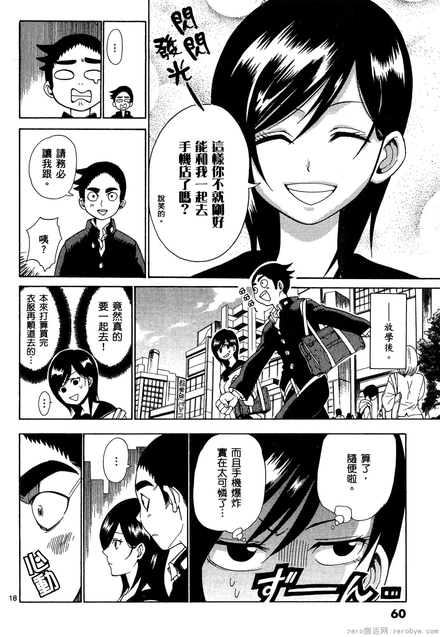 Page 61