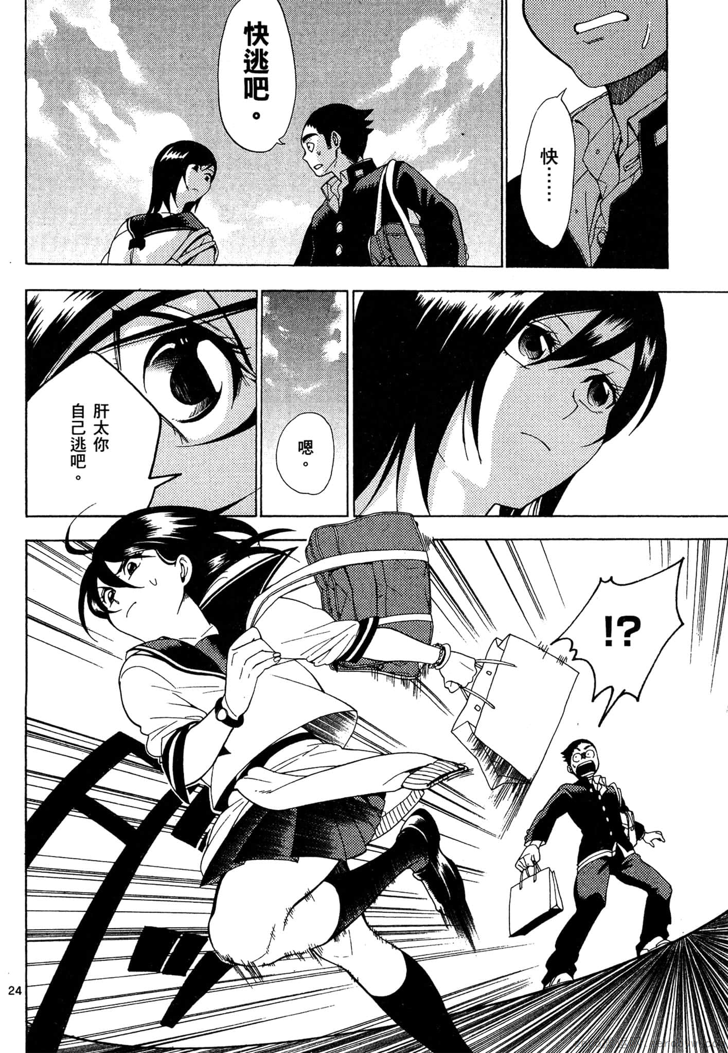 Page 67