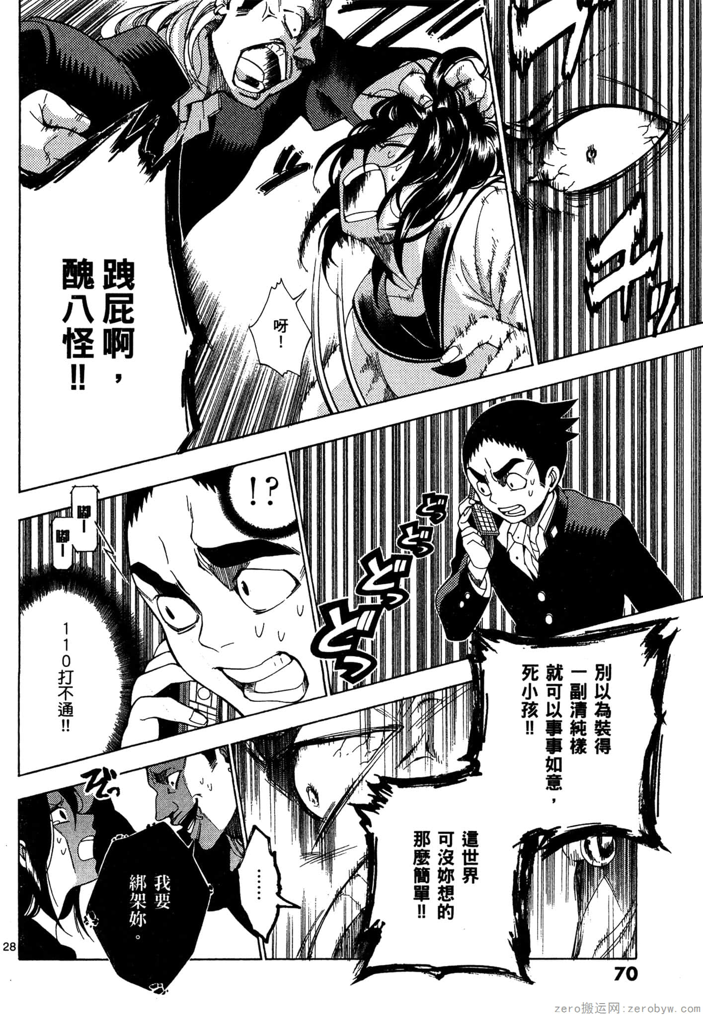 Page 71