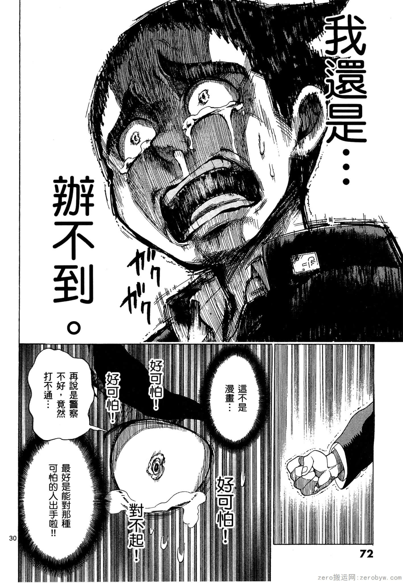 Page 73