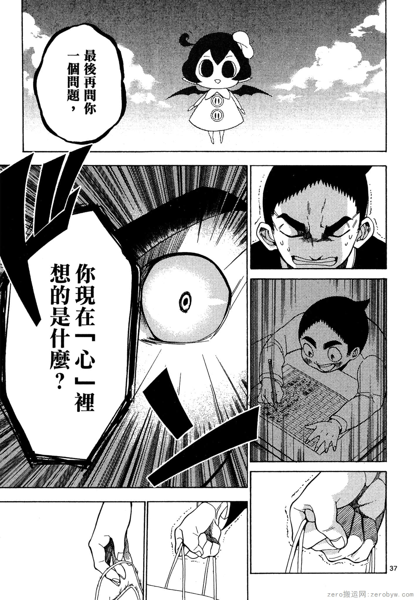 Page 80
