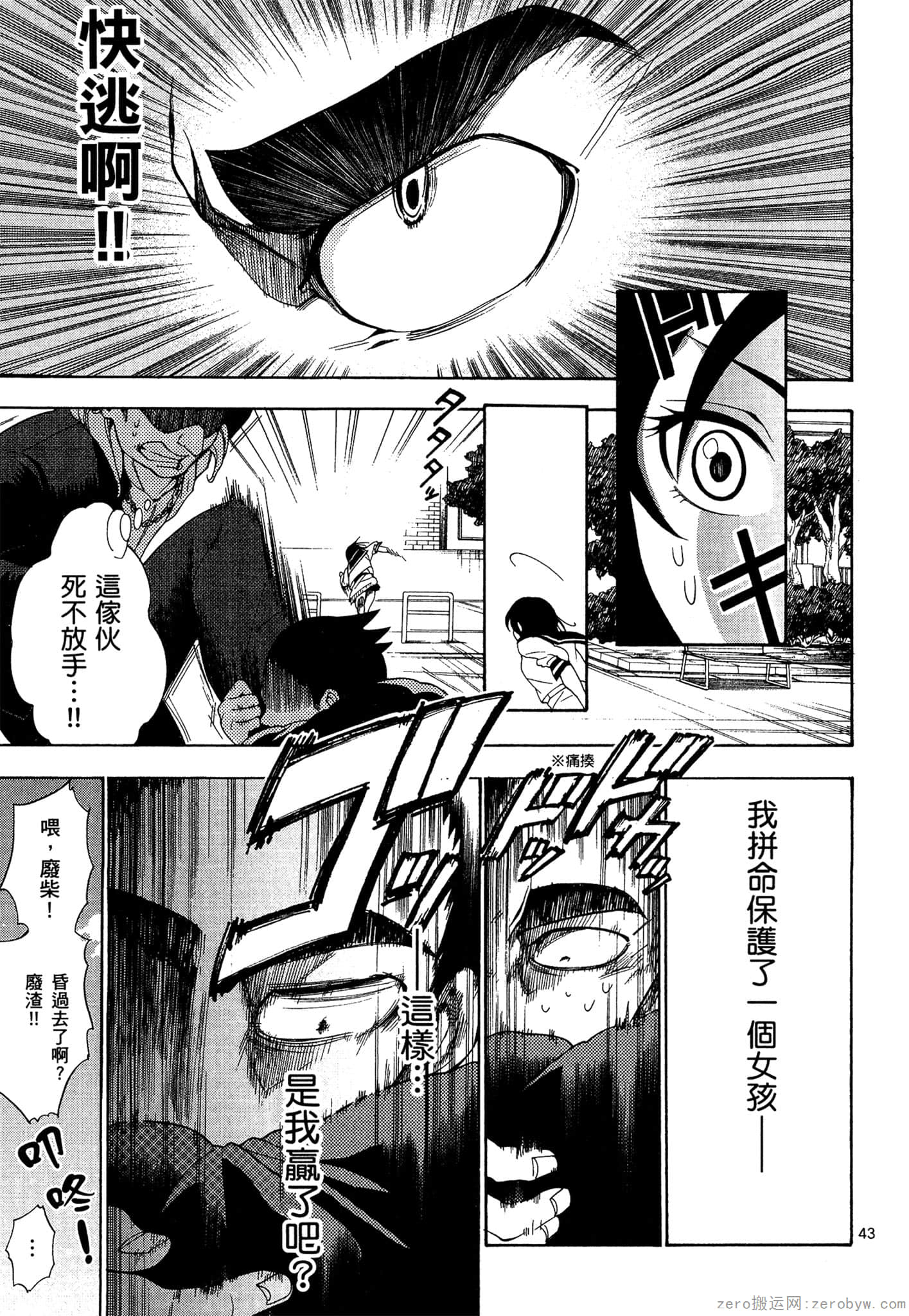Page 86