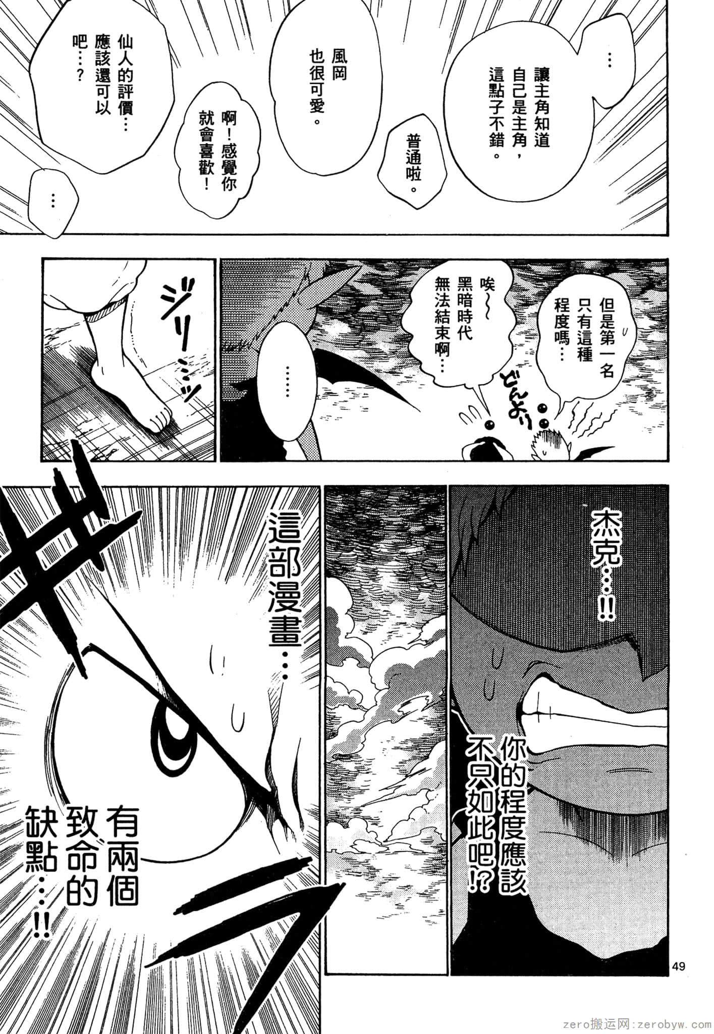 Page 92