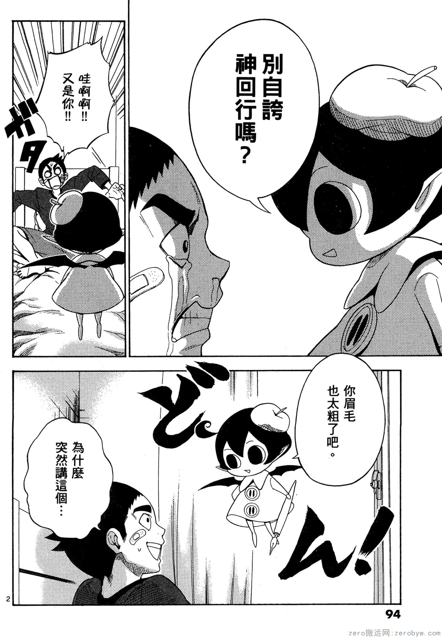 Page 95