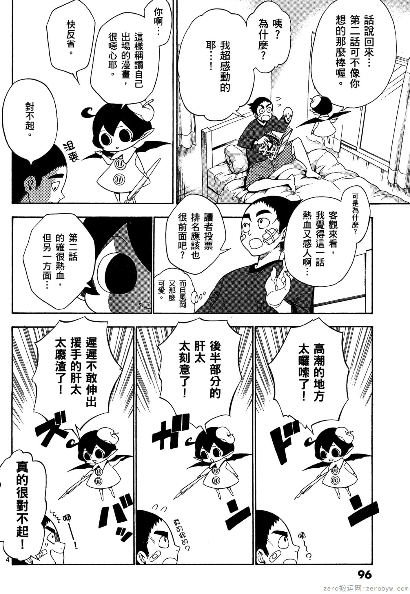 Page 97