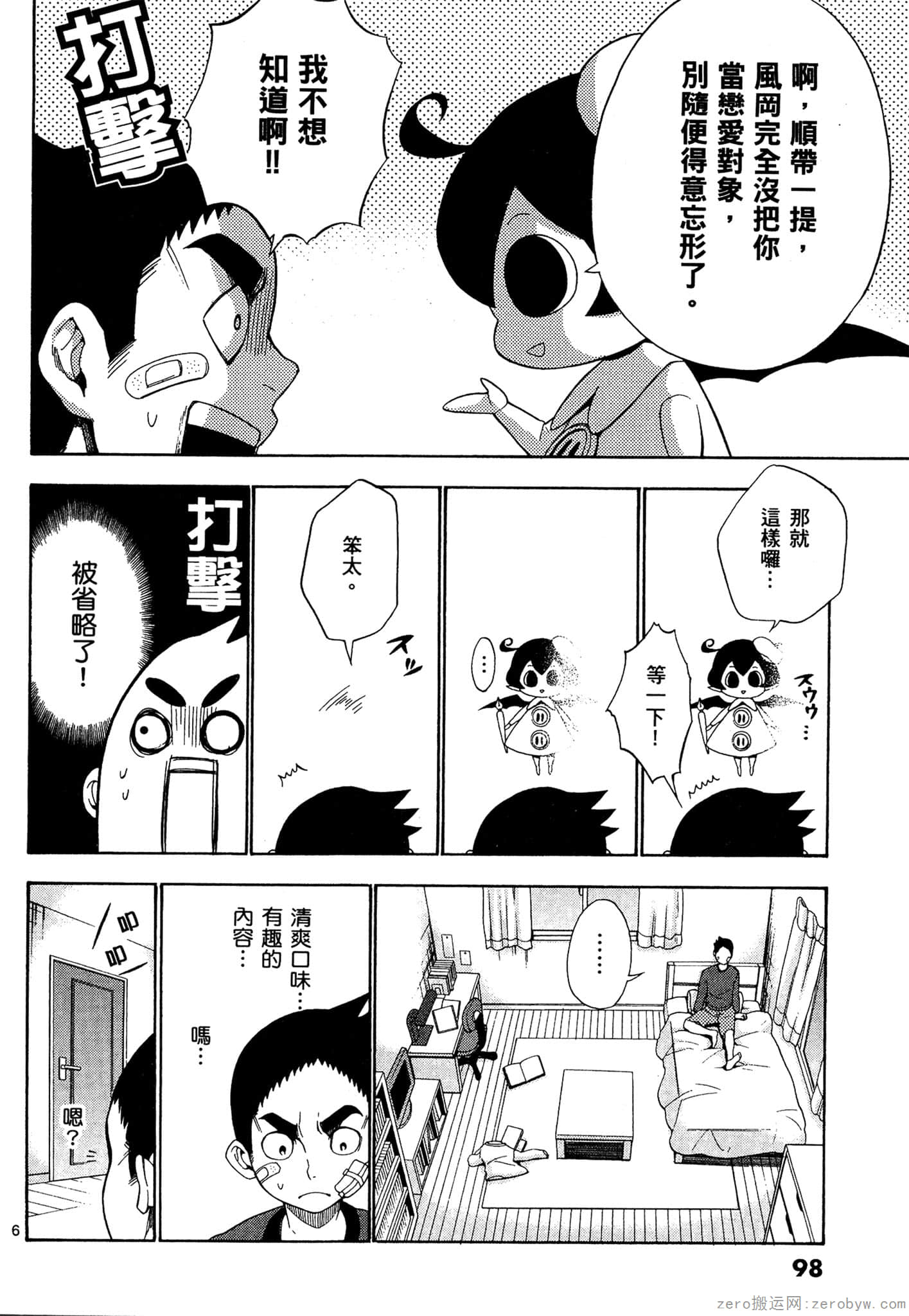 Page 99