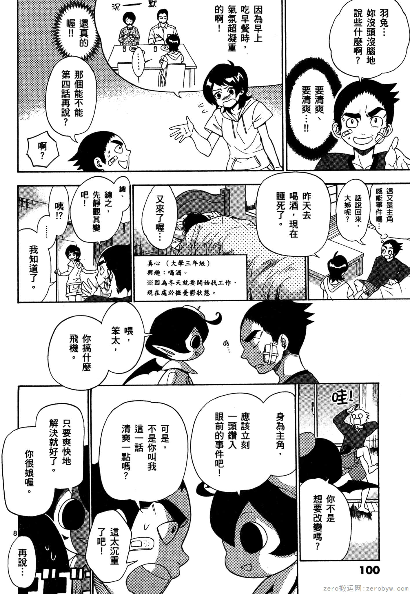 Page 101