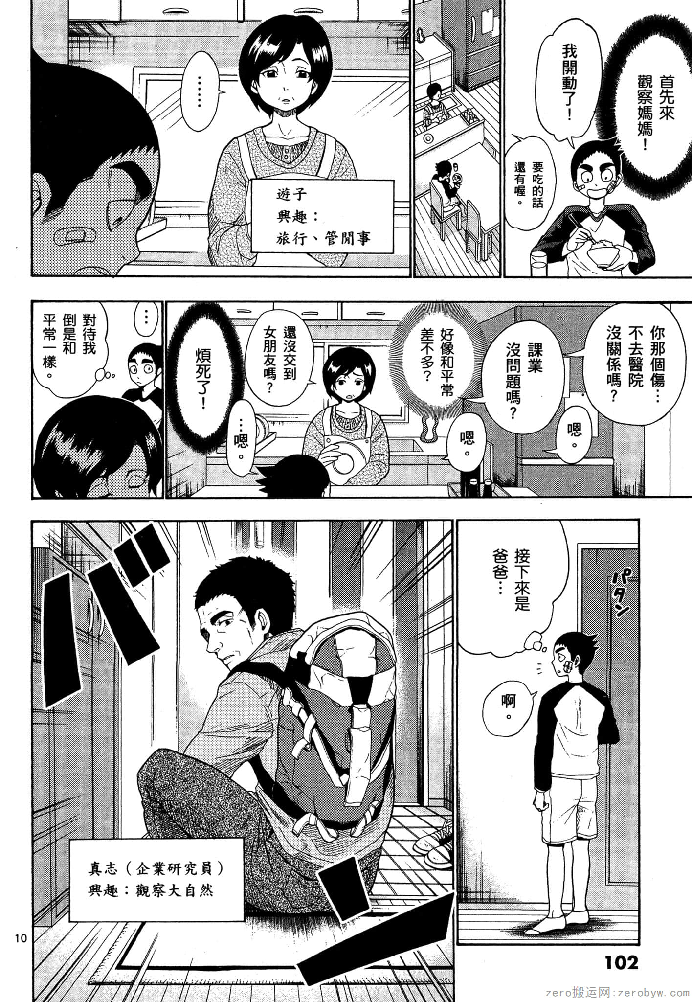 Page 103