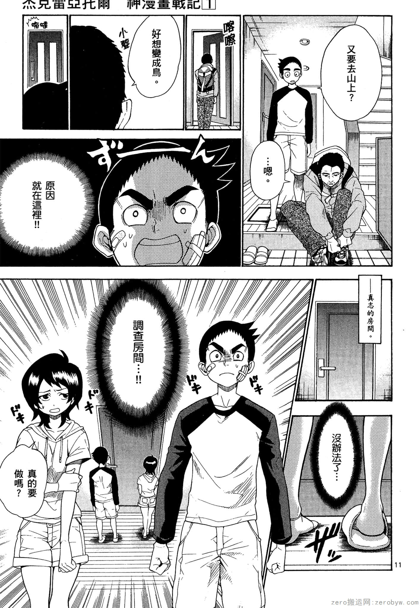 Page 104