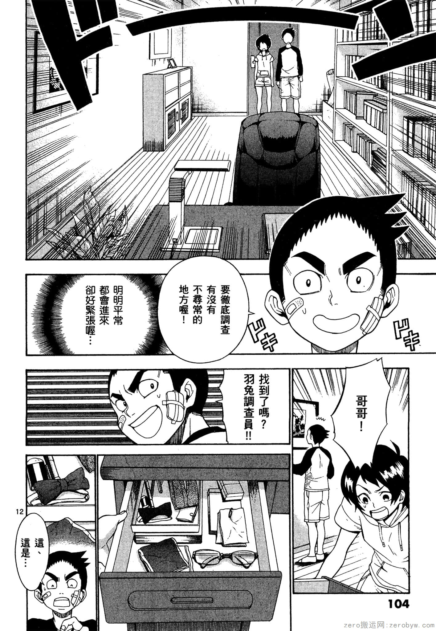 Page 105