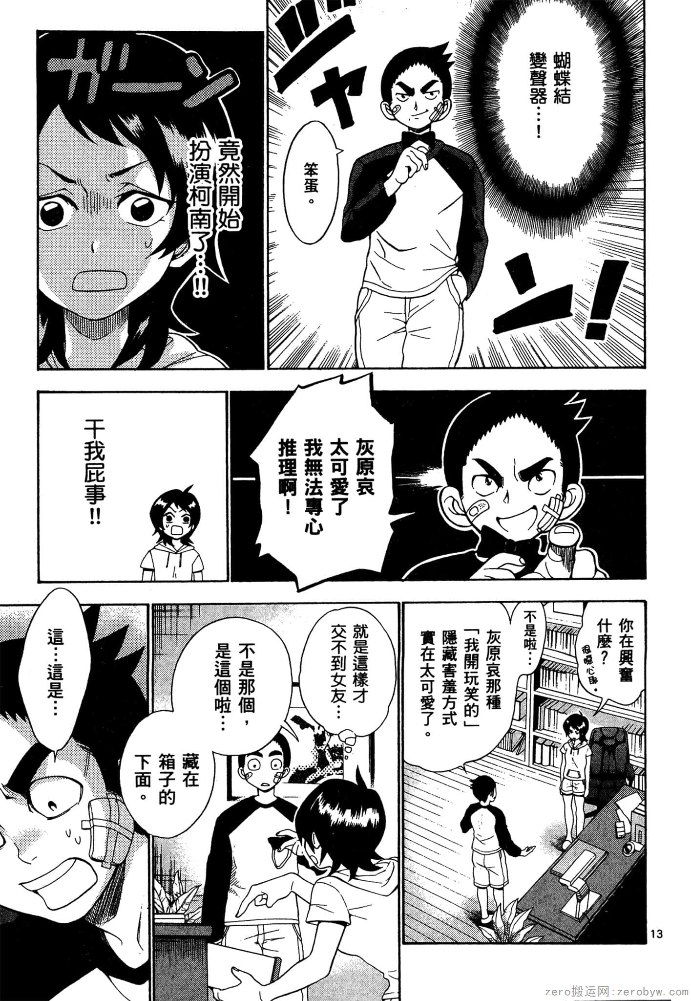 Page 106