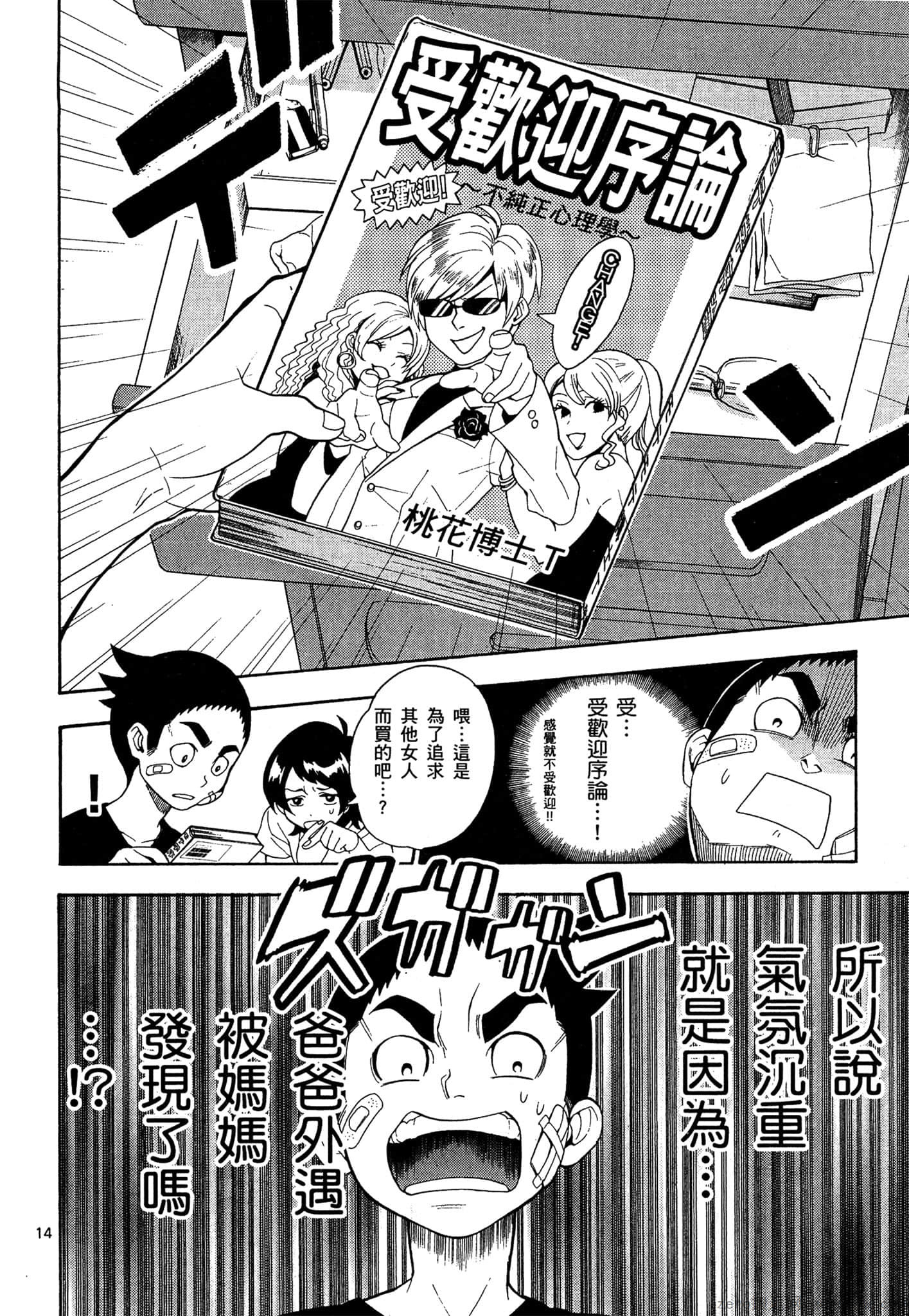 Page 107