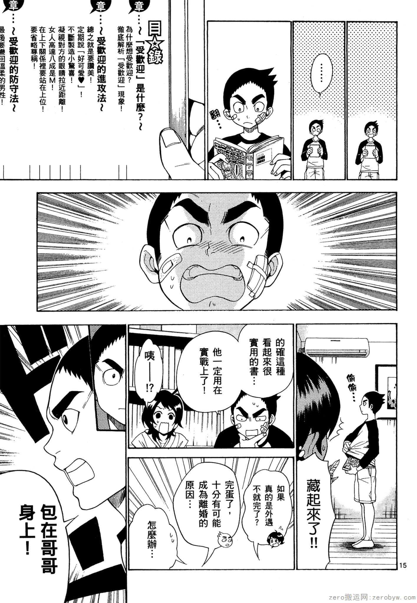 Page 108