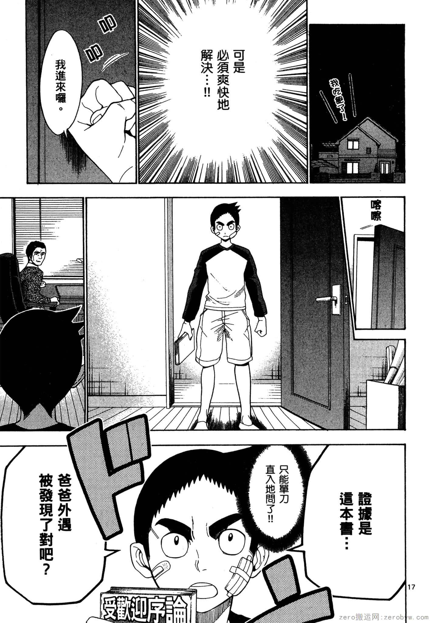 Page 110