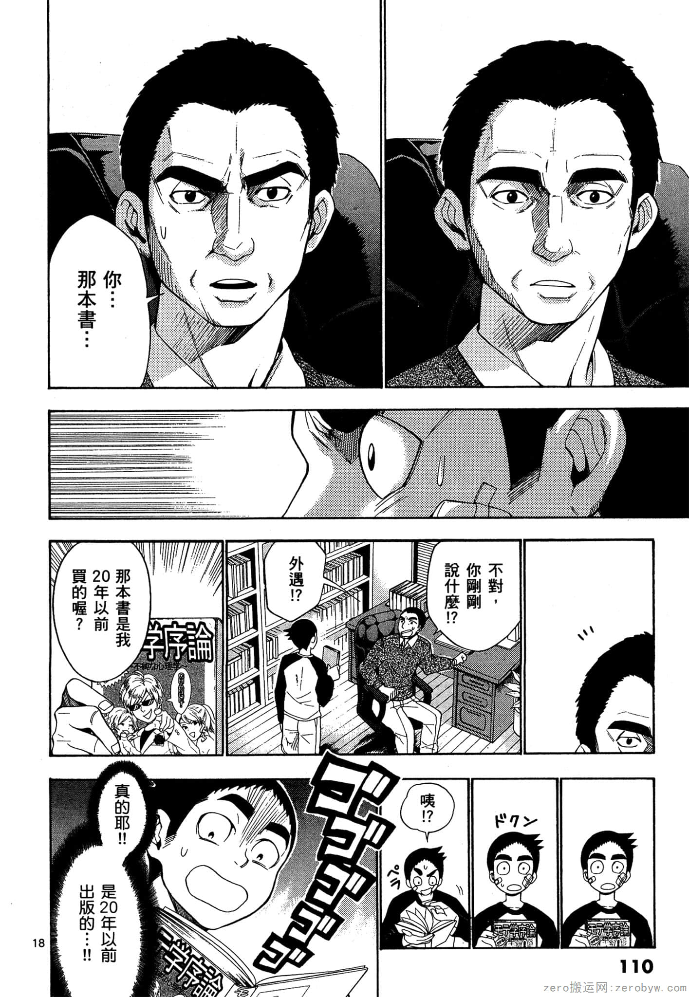 Page 111
