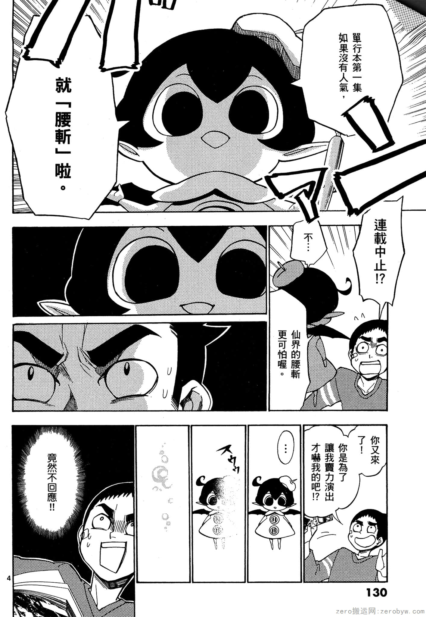 Page 131