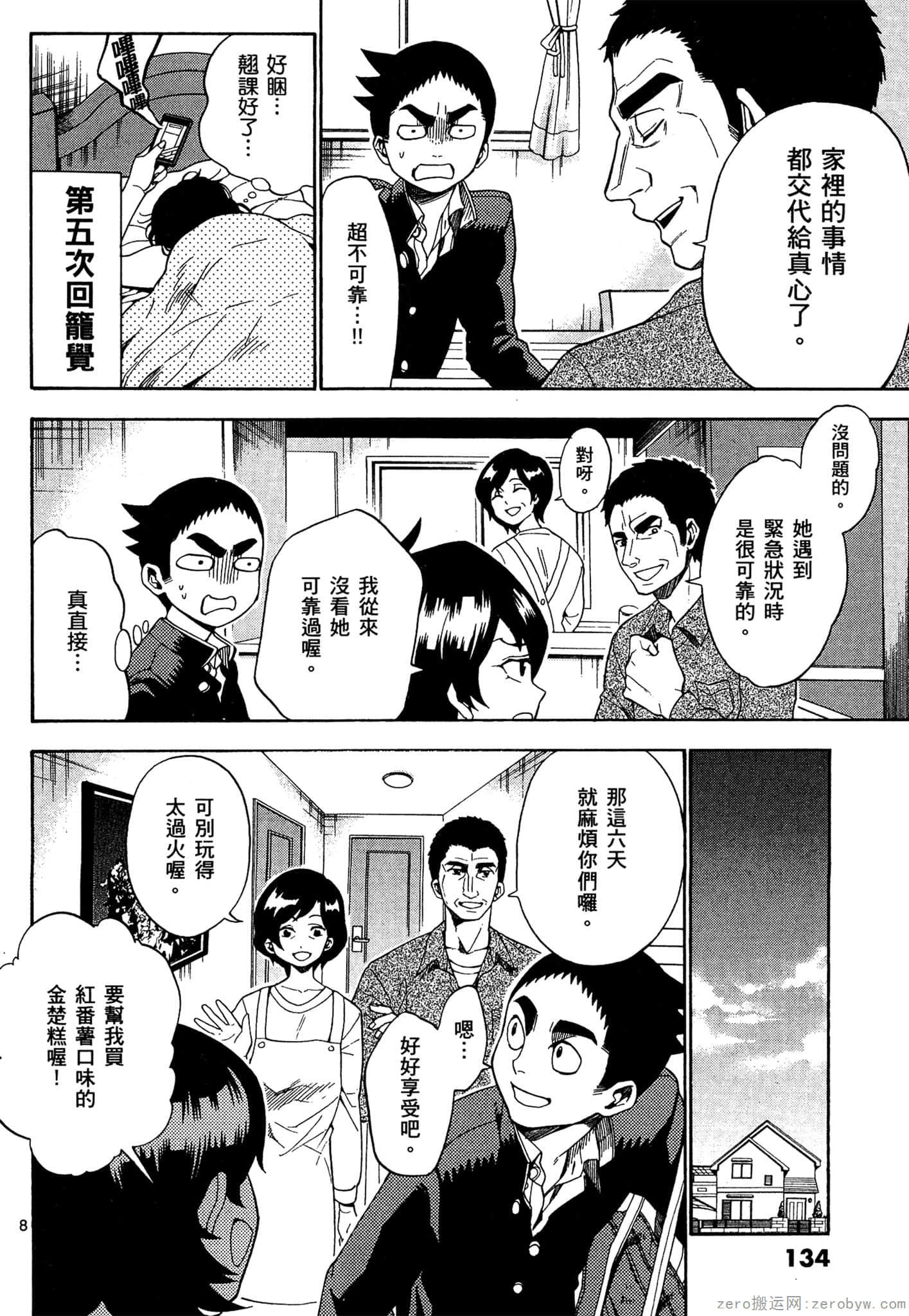 Page 135