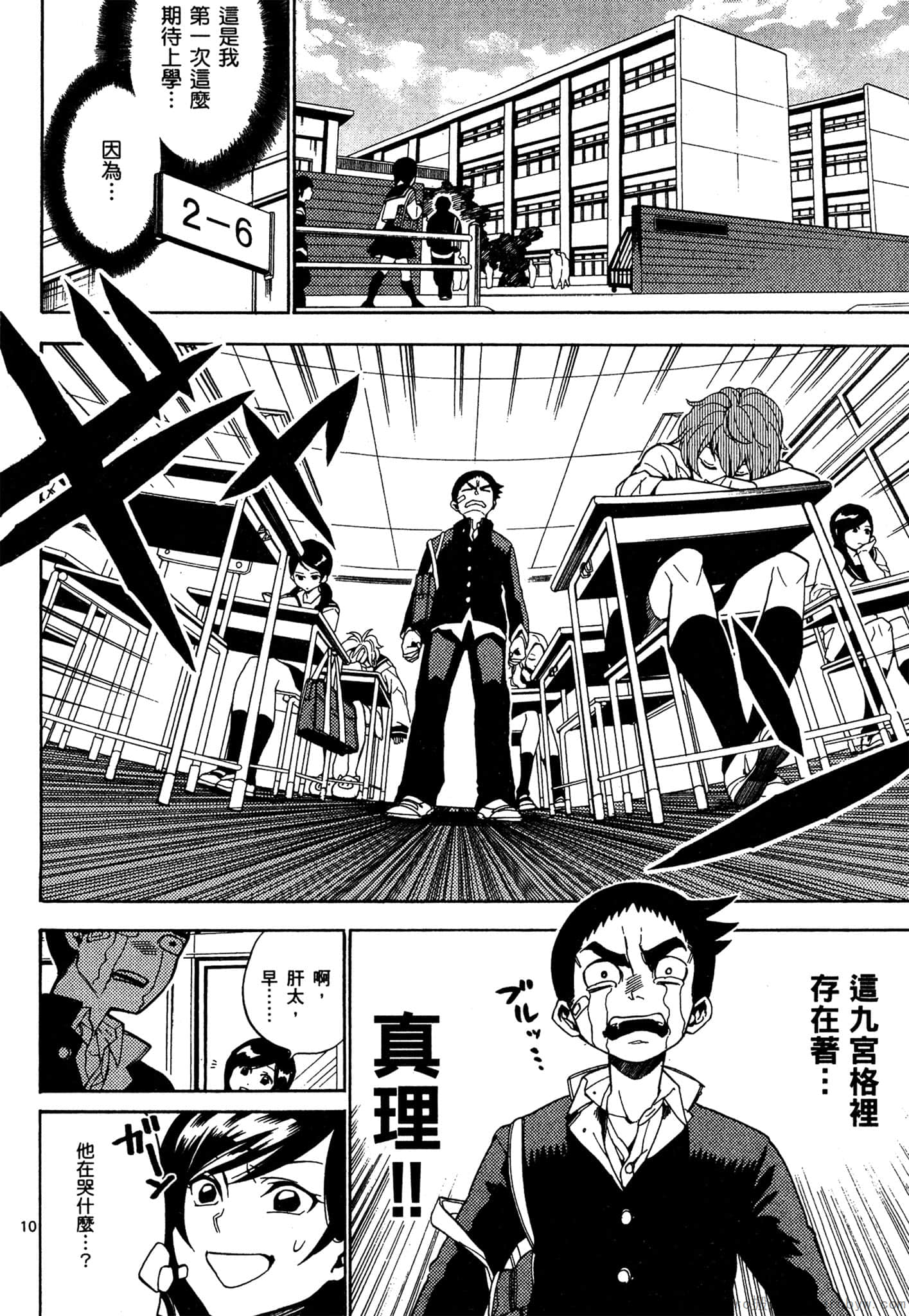 Page 137