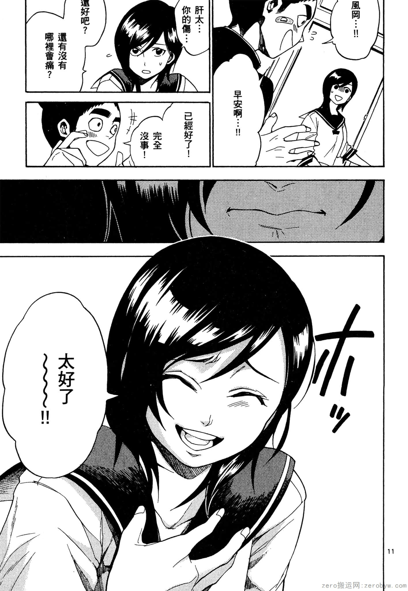Page 138