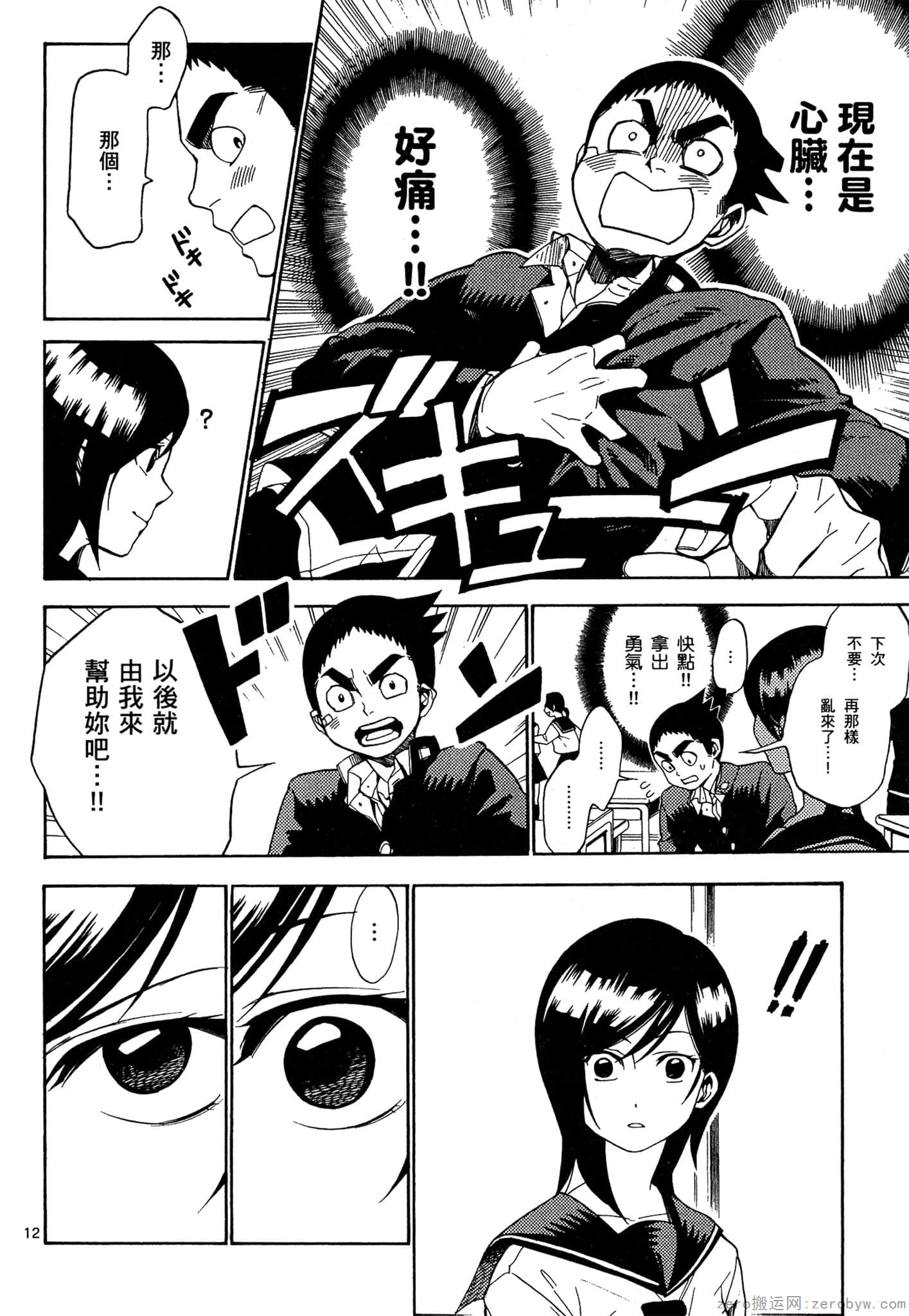 Page 139