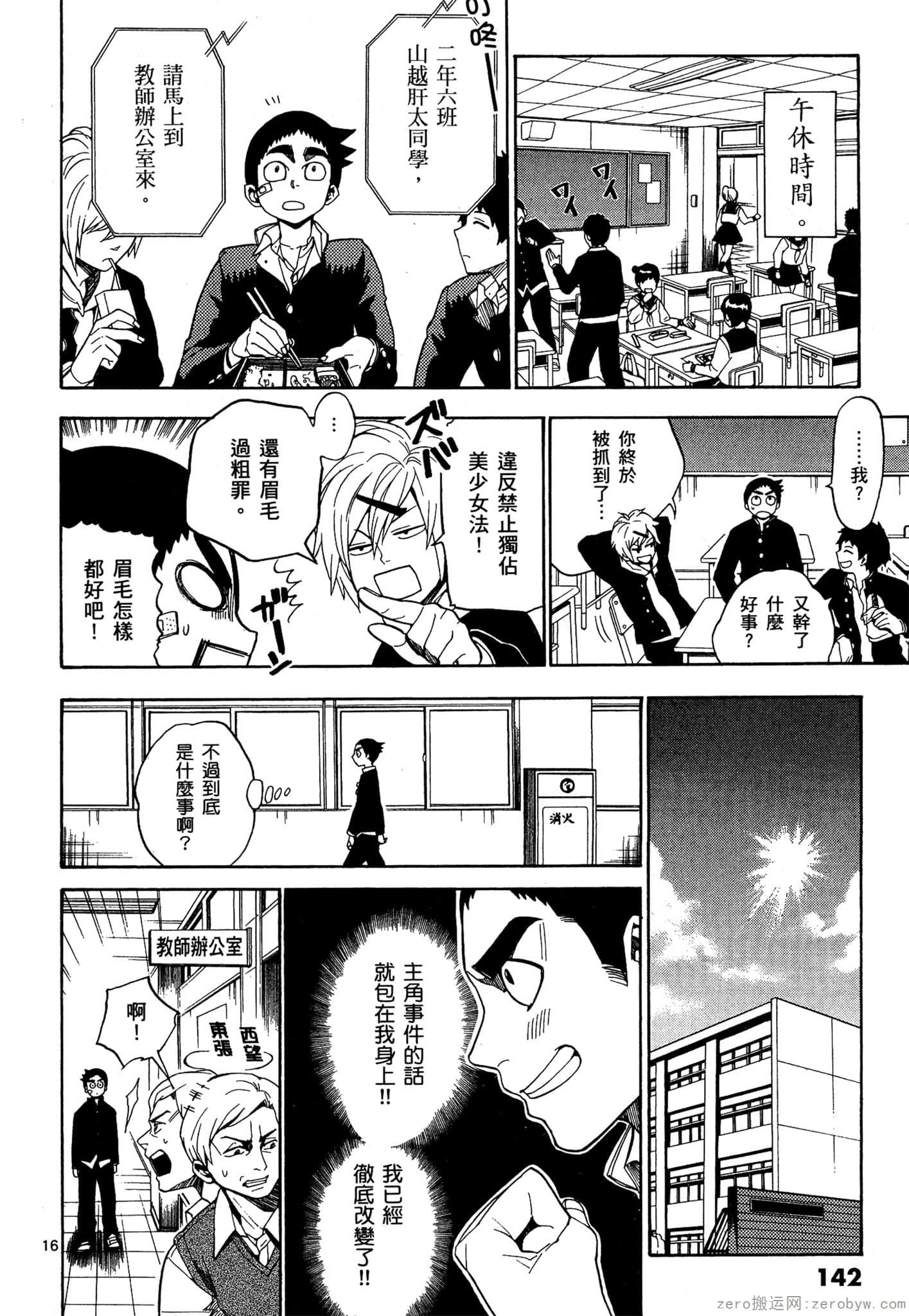 Page 143