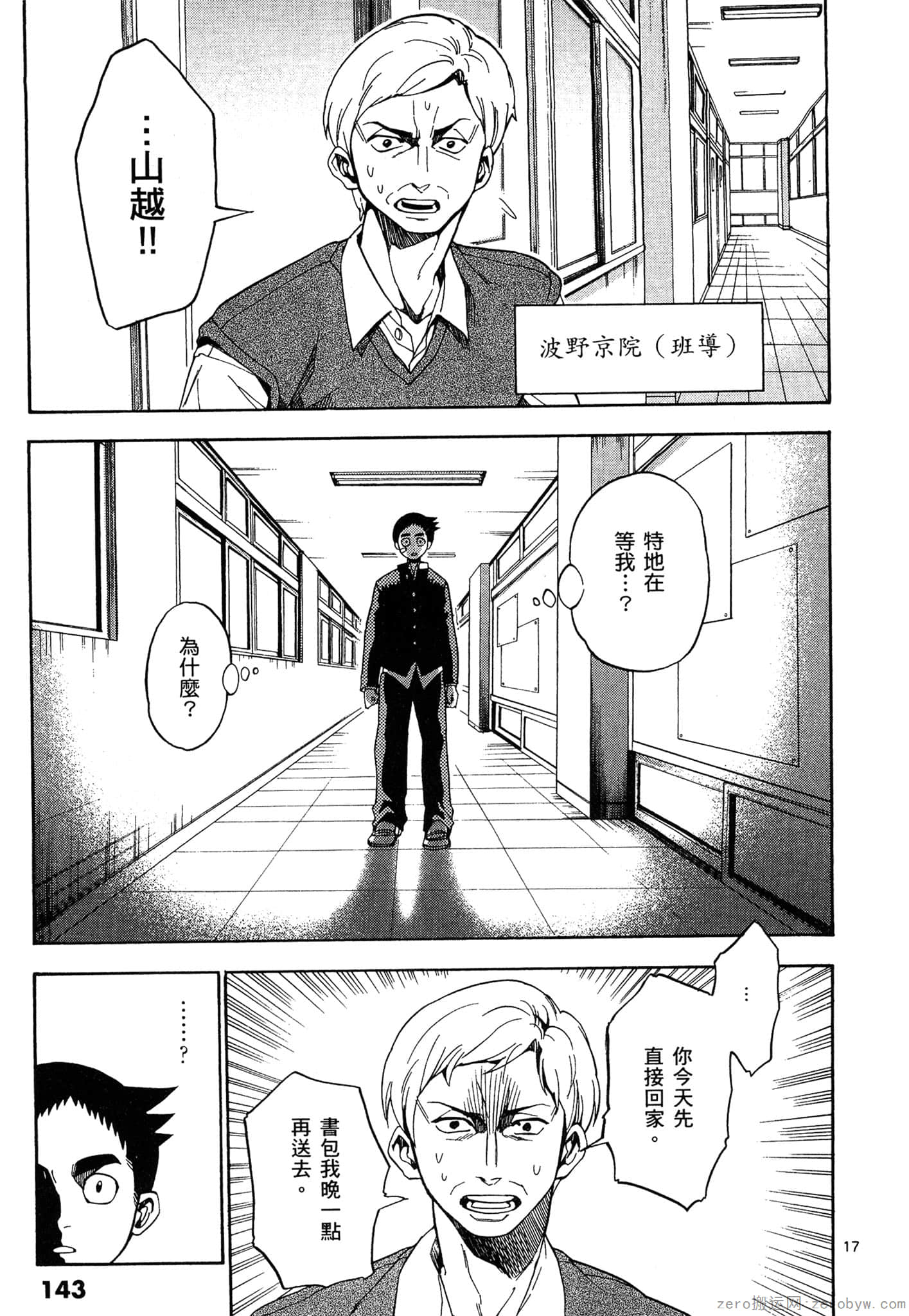 Page 144