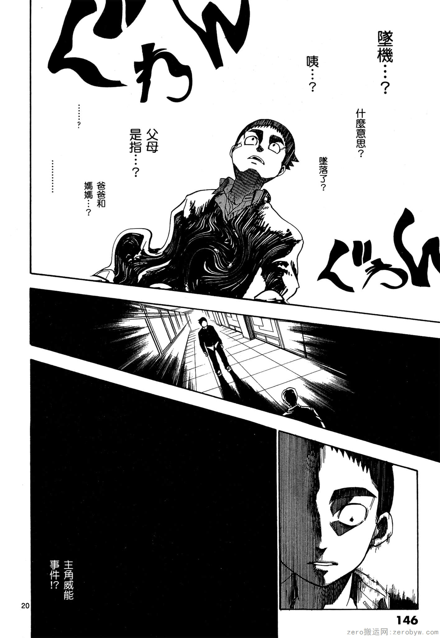 Page 147