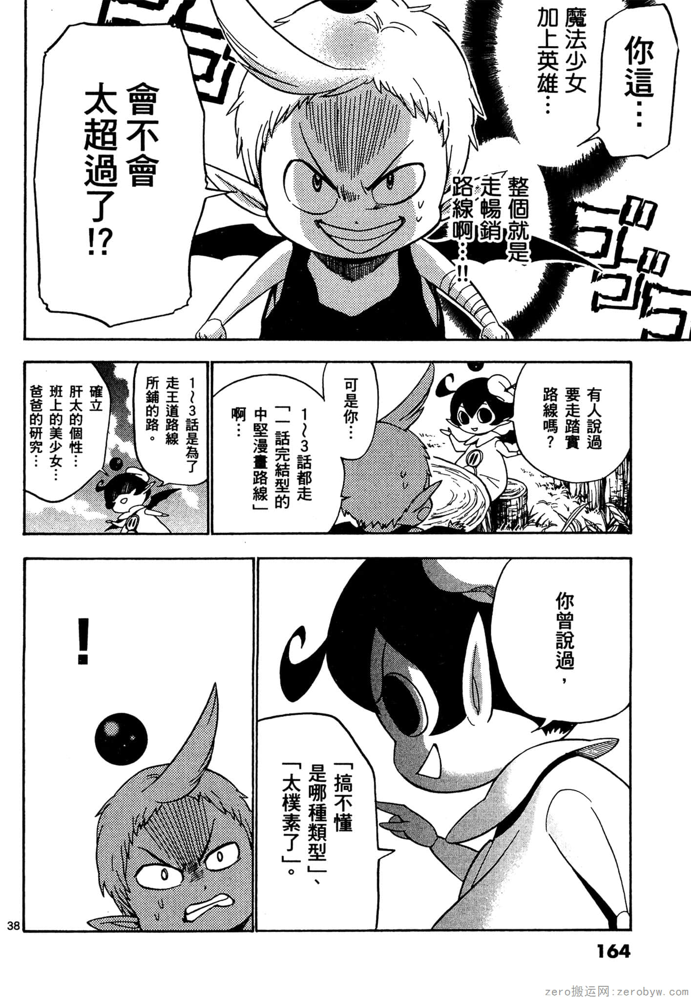 Page 165