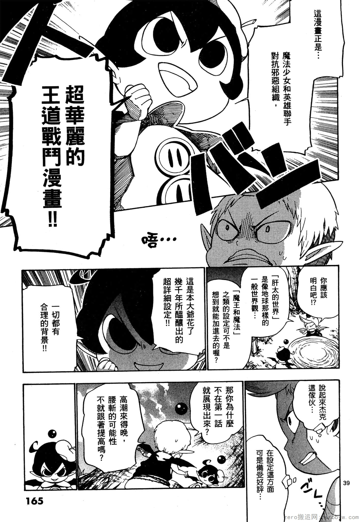 Page 166