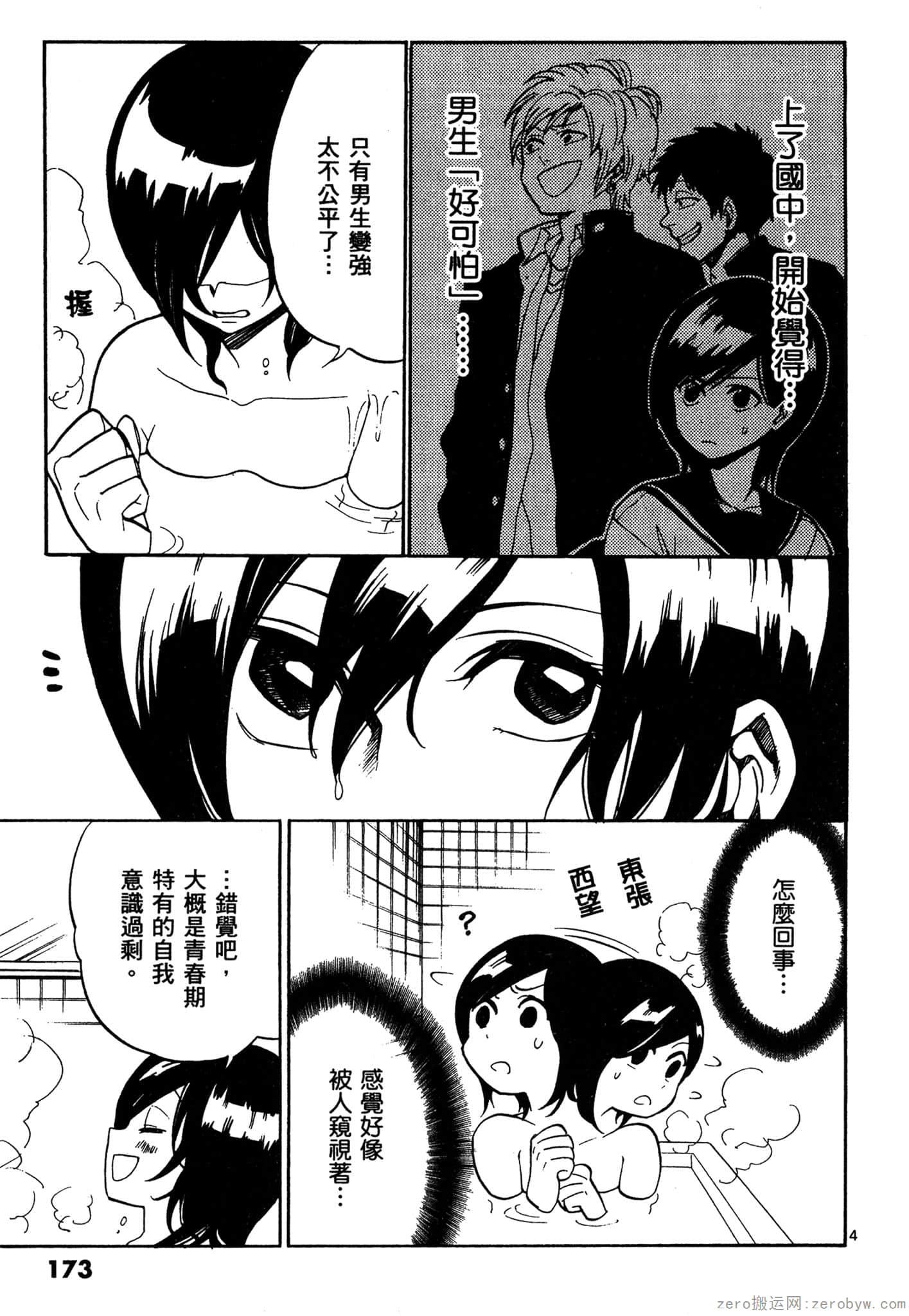Page 174