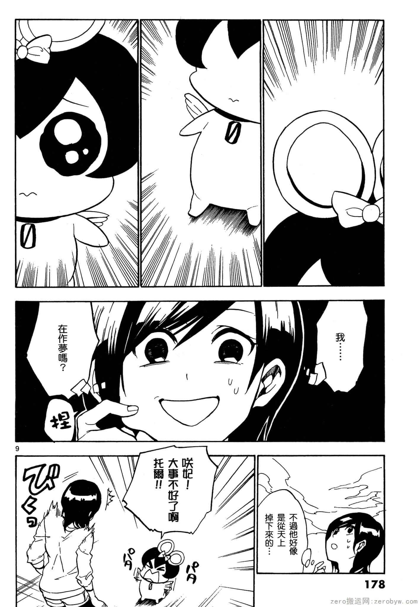 Page 179