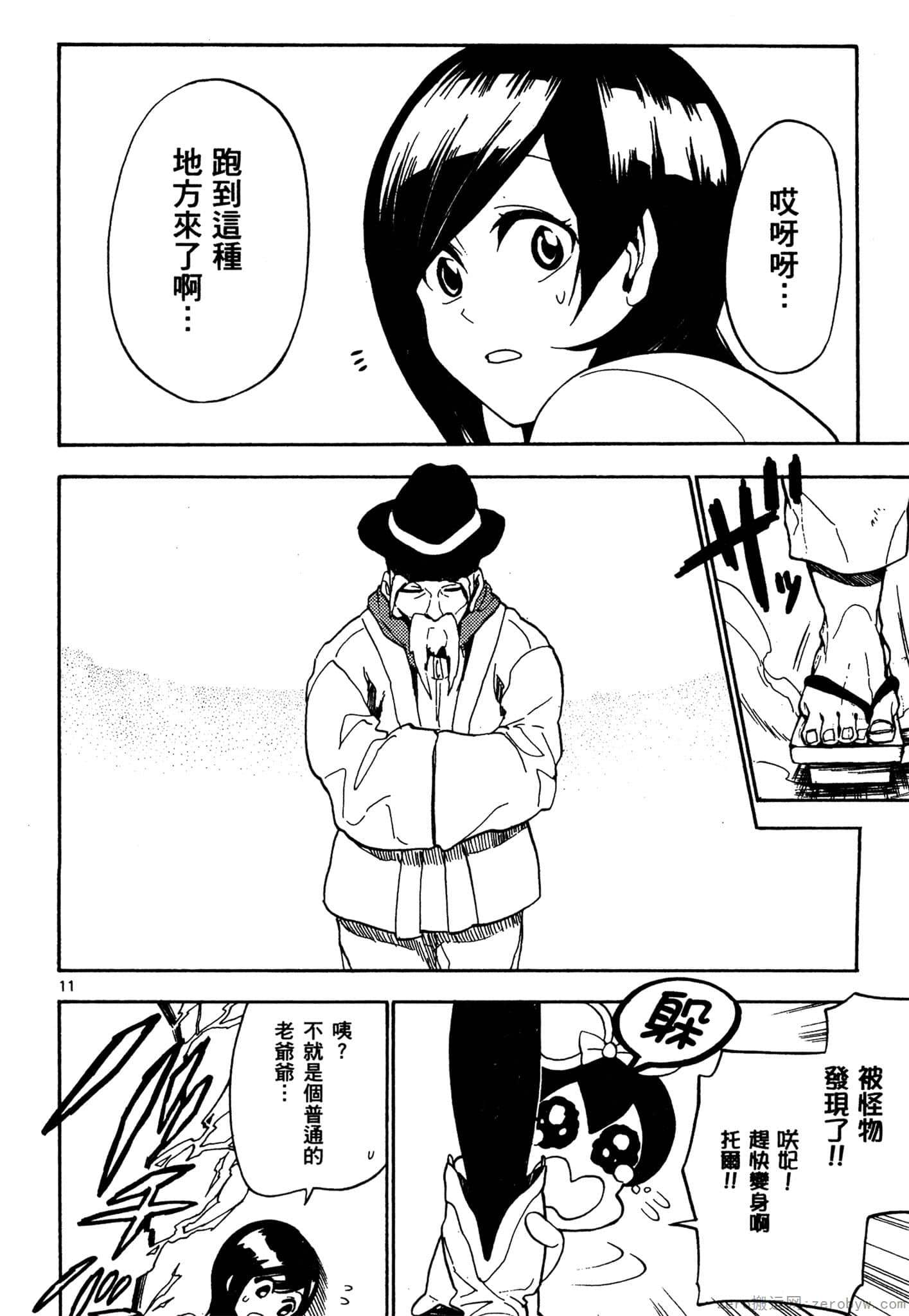 Page 181