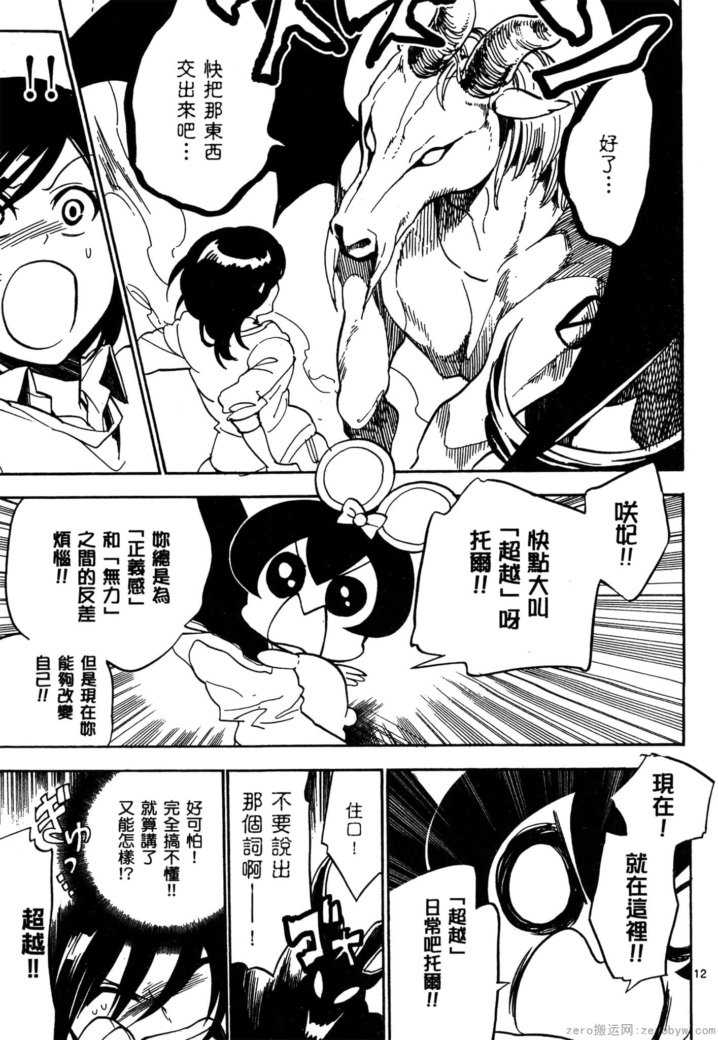 Page 182