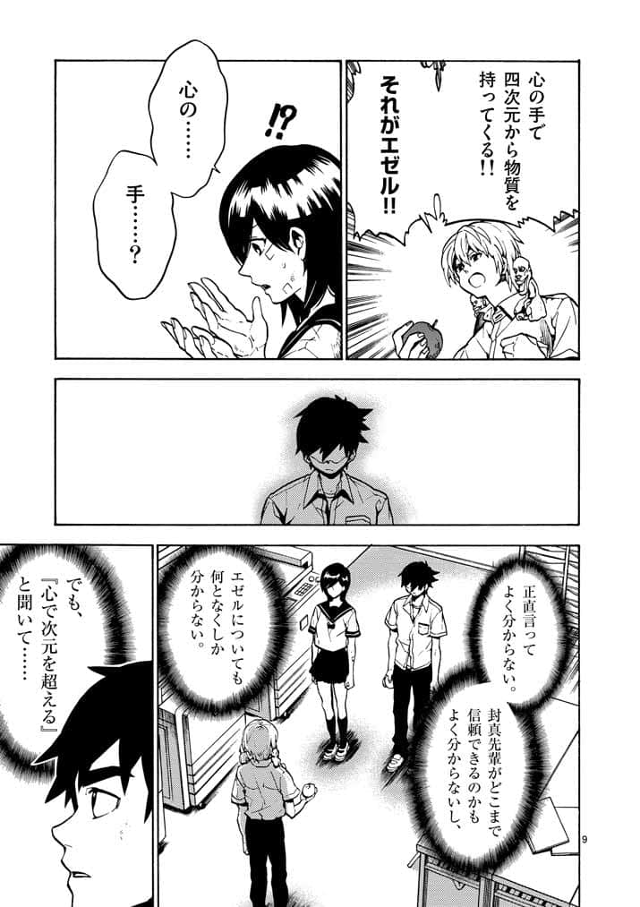 Page 9