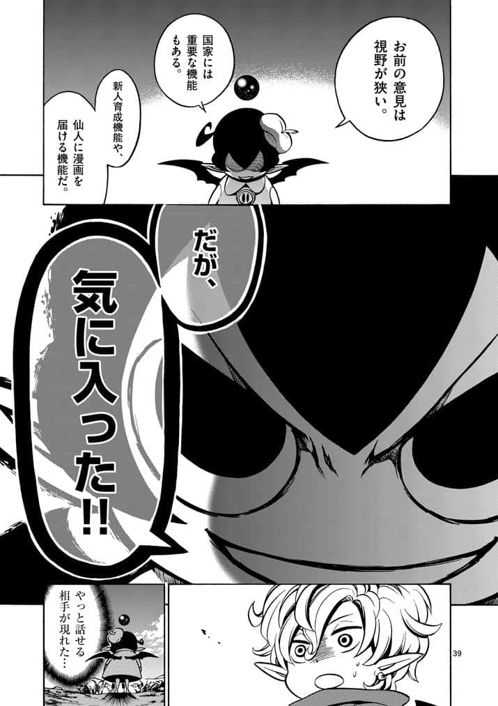 Page 37
