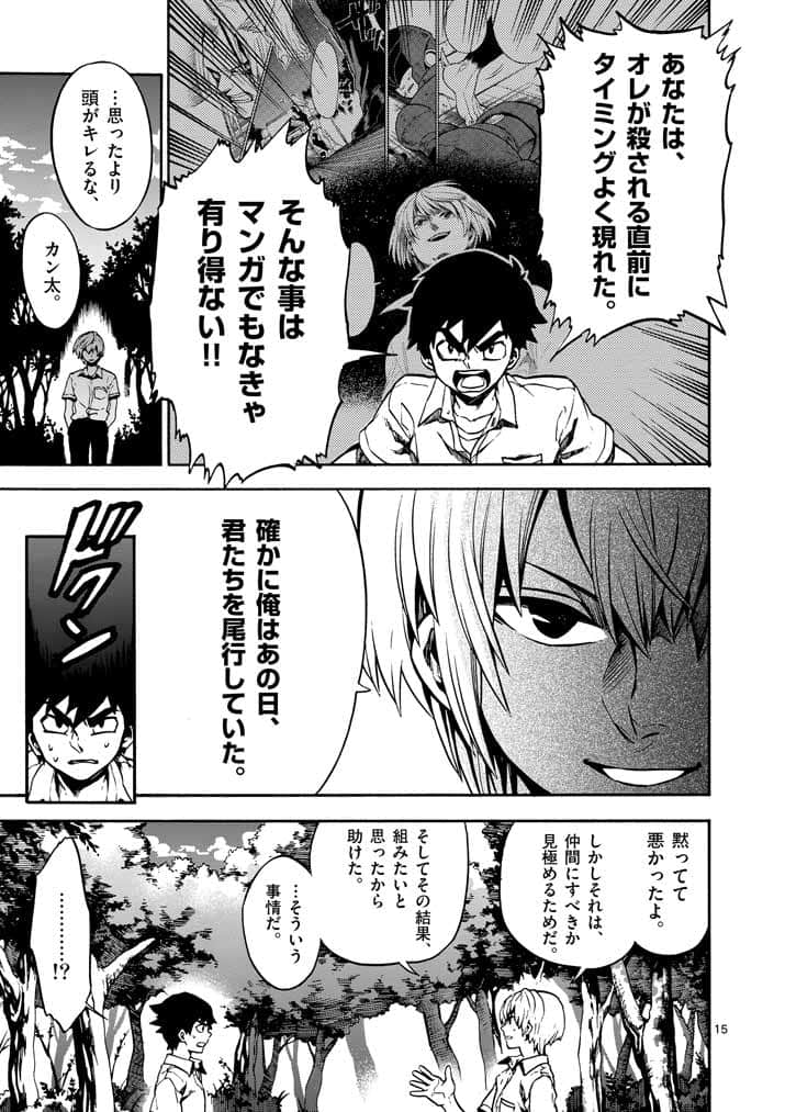 Page 15