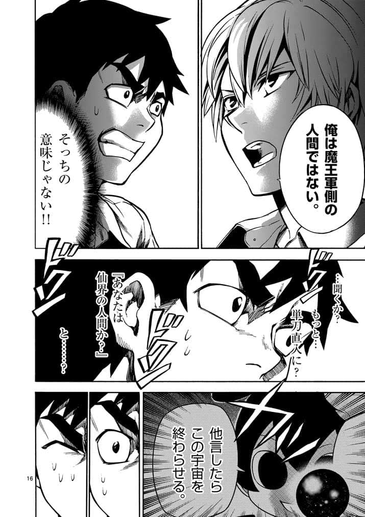 Page 16