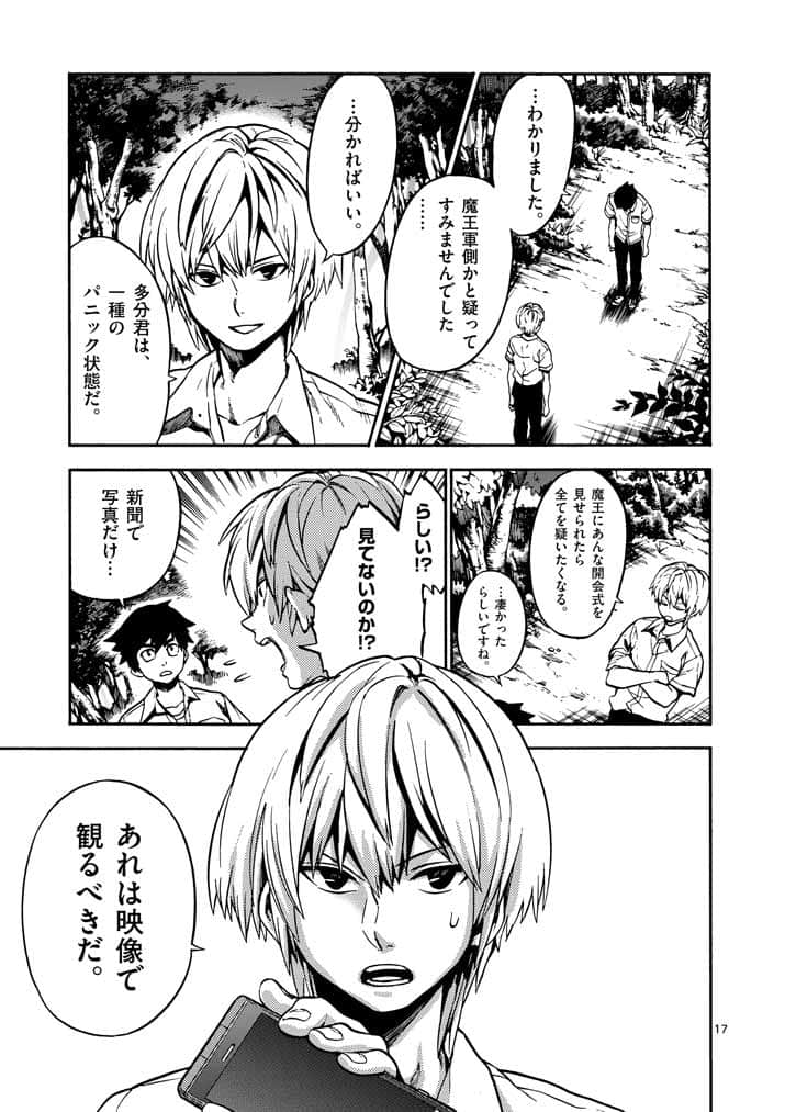 Page 17