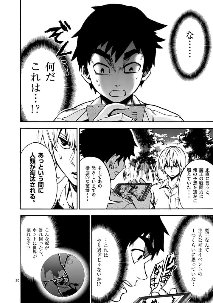 Page 20