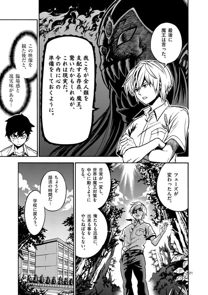 Page 21