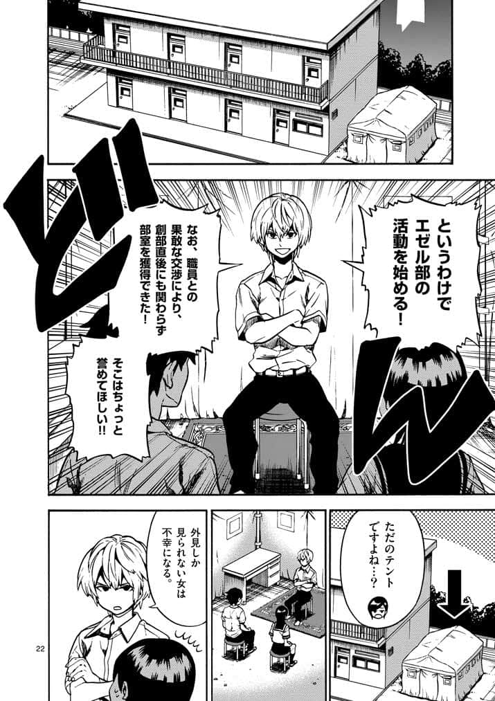 Page 22