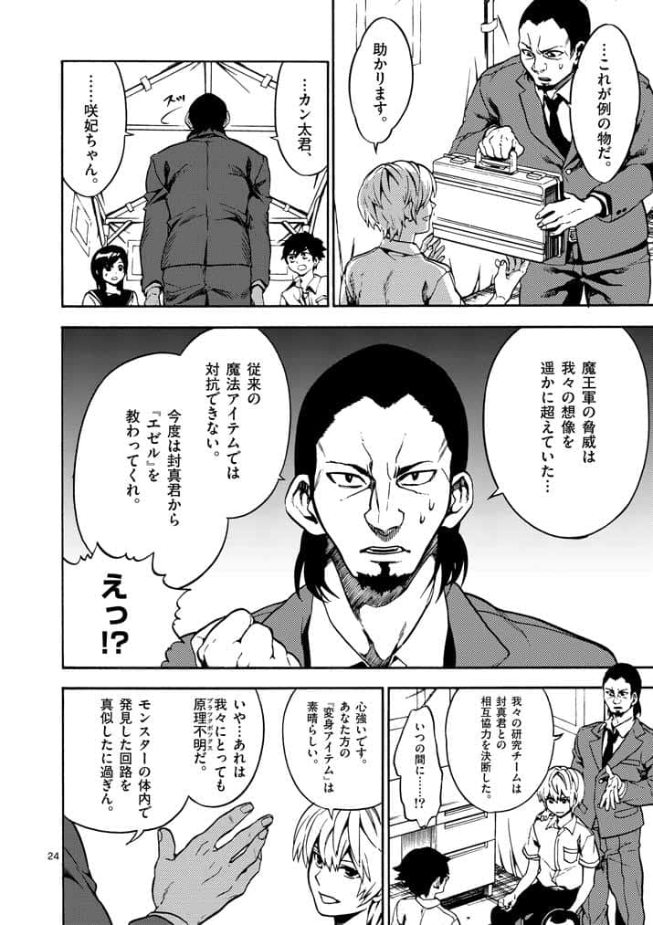 Page 24